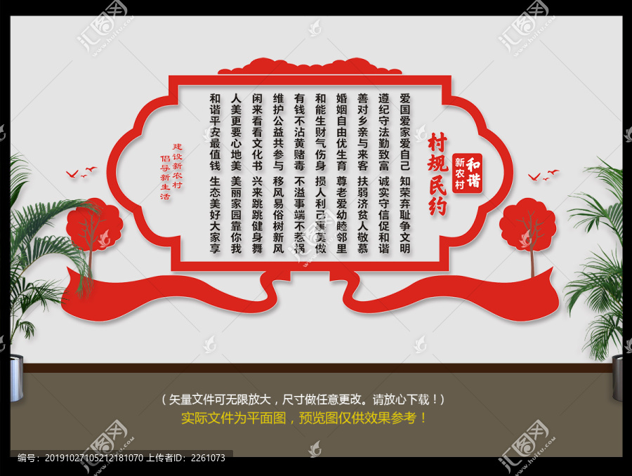 新農(nóng)村