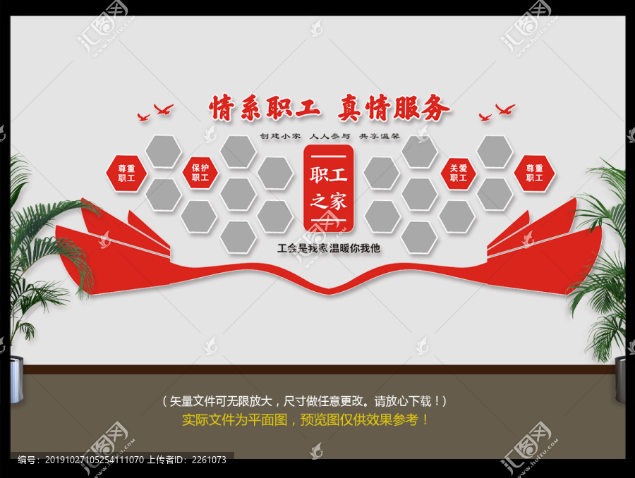 職工風采
