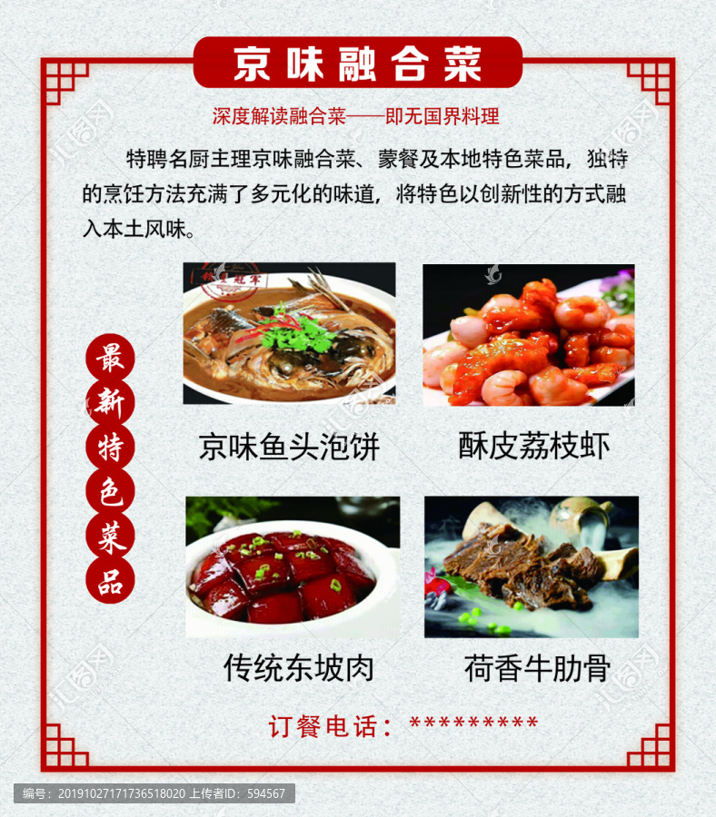 特色菜