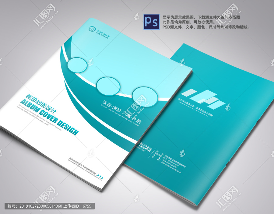 畫冊封面