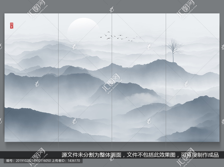 水墨山