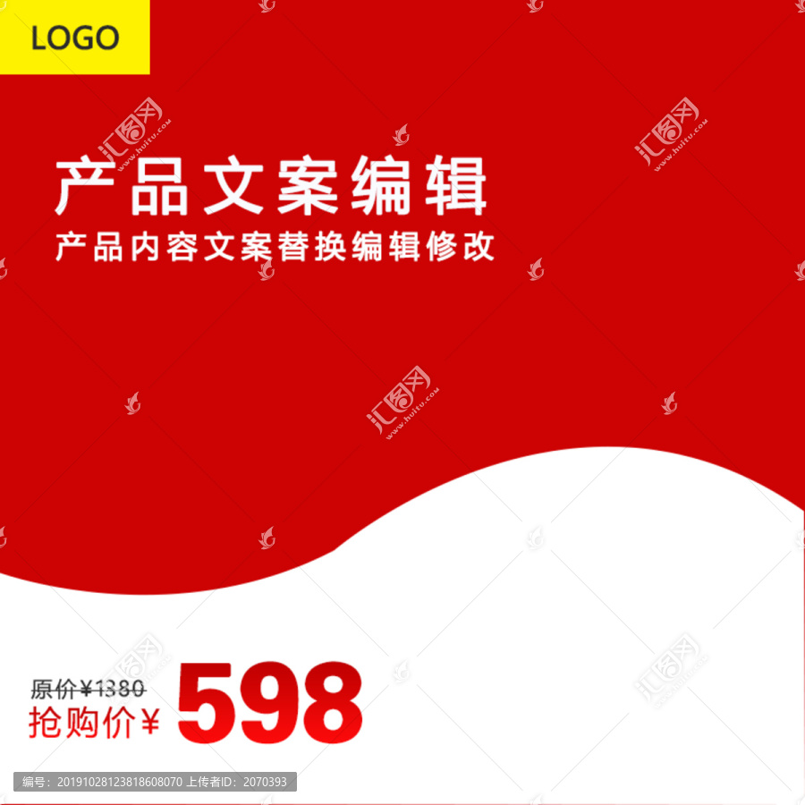 淘寶主圖