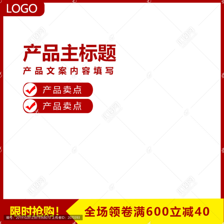 淘寶主圖