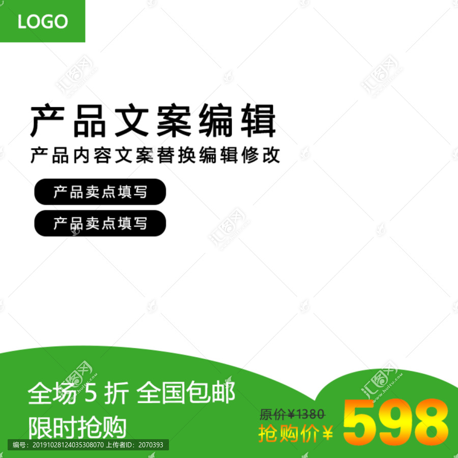 淘寶主圖