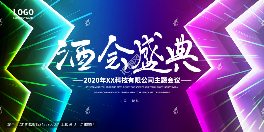 科技海報