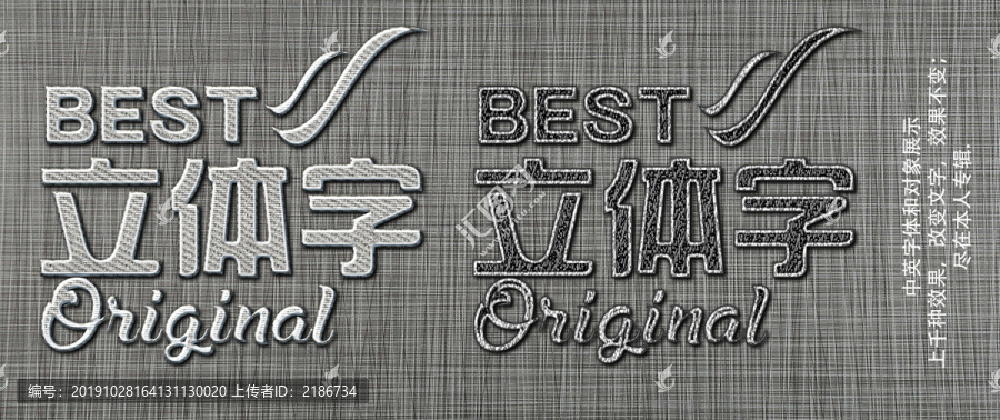服裝圖案特效字