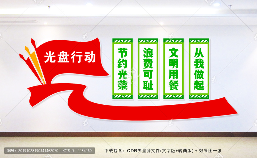光盤行動