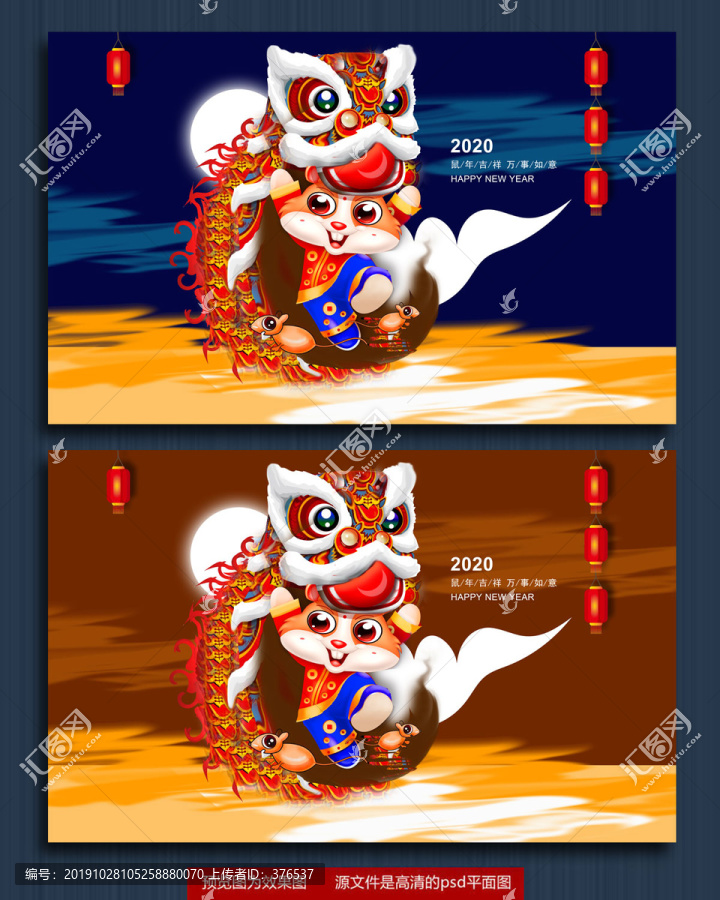 2020春節(jié)