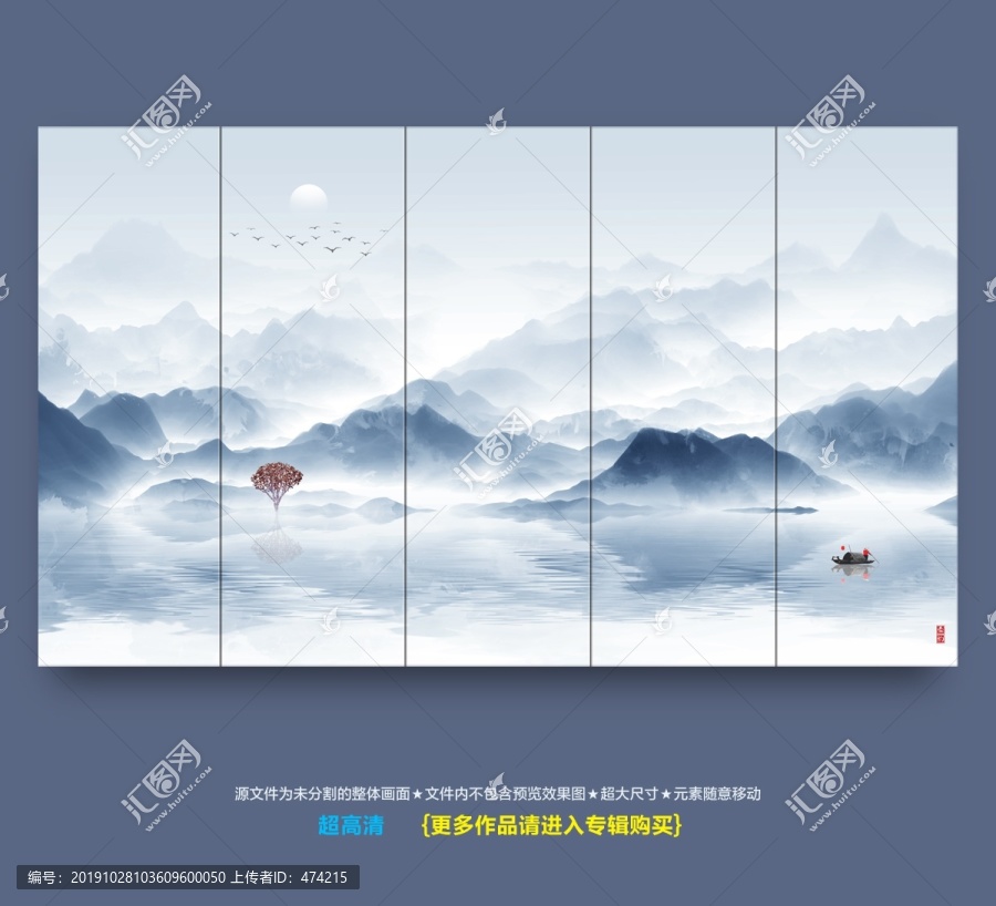 新中式山水畫