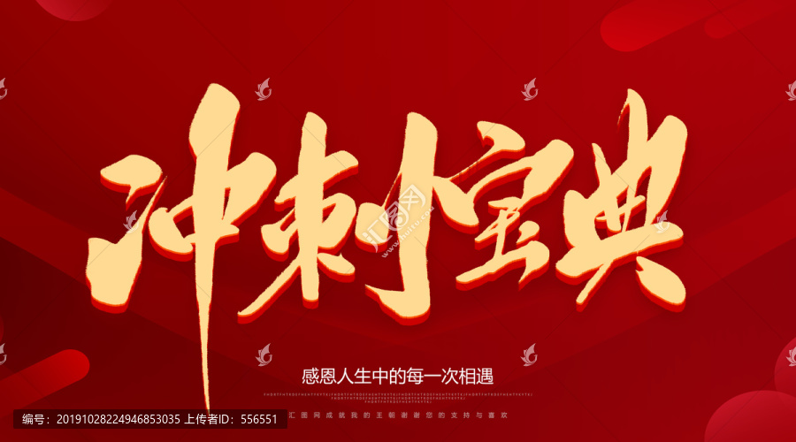 沖刺寶典