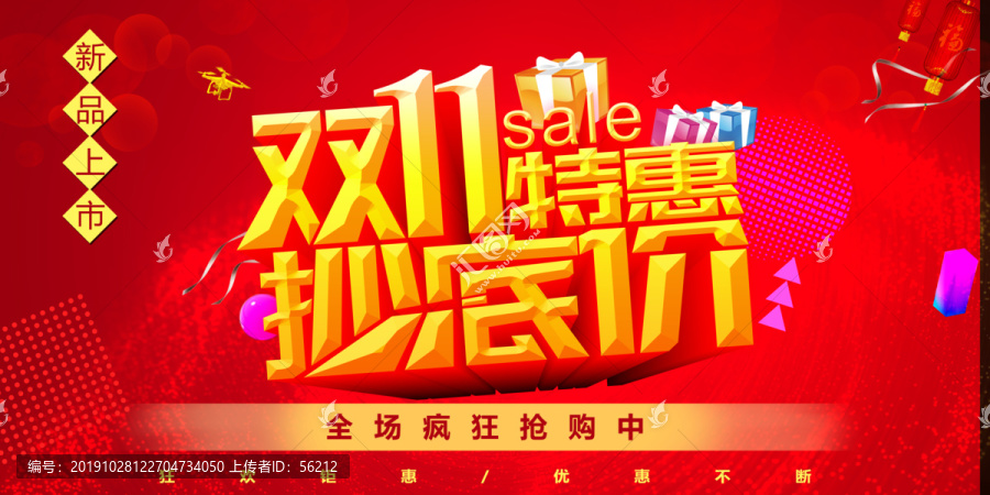 雙十一