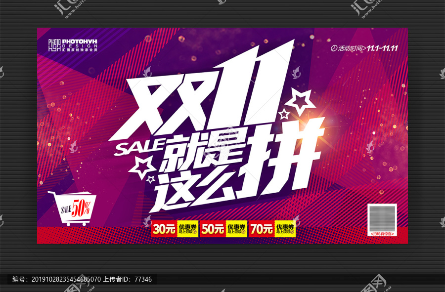 雙11