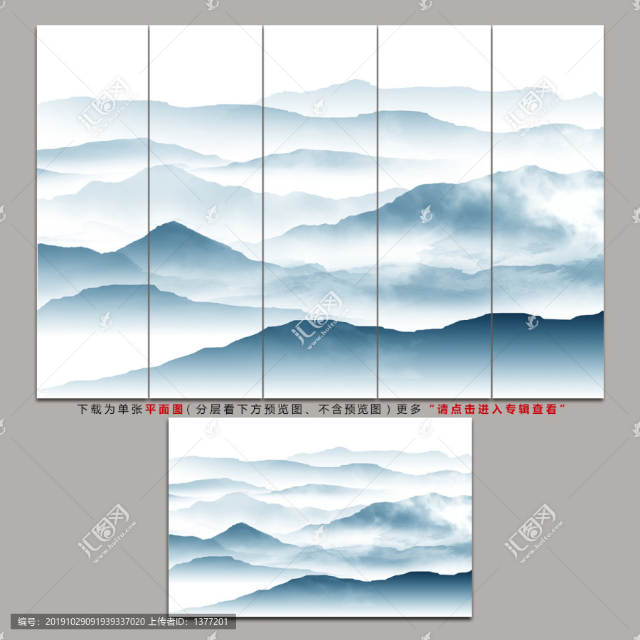 水墨山