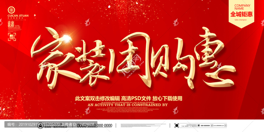 團(tuán)購(gòu)促銷(xiāo)