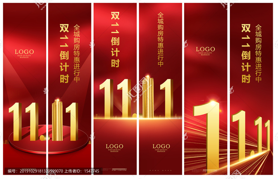 雙11道旗