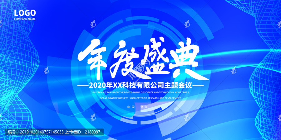 科技海報(bào)