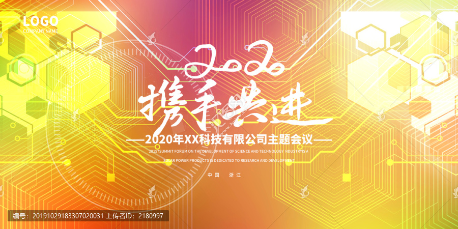簽到處