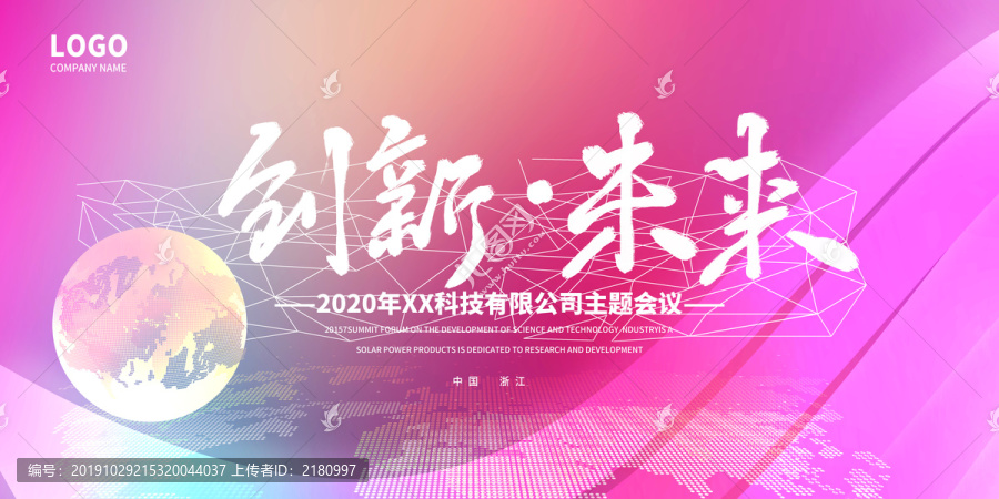 會(huì)議