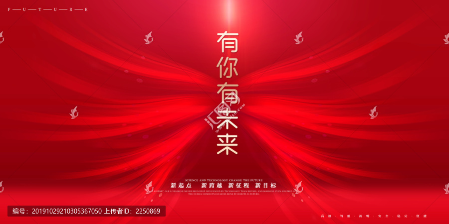 年會