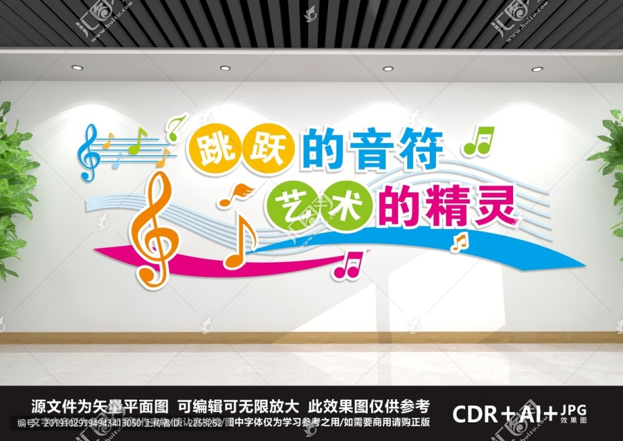 音樂(lè)文化墻