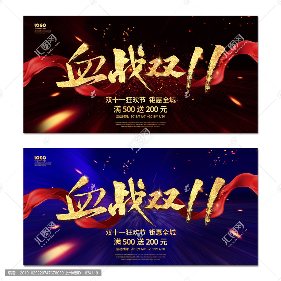 血戰(zhàn)雙11