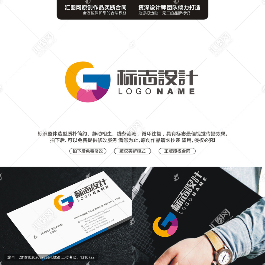 字母GLOGO创意手绘标