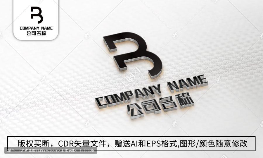 B字母logo標(biāo)志B商標(biāo)