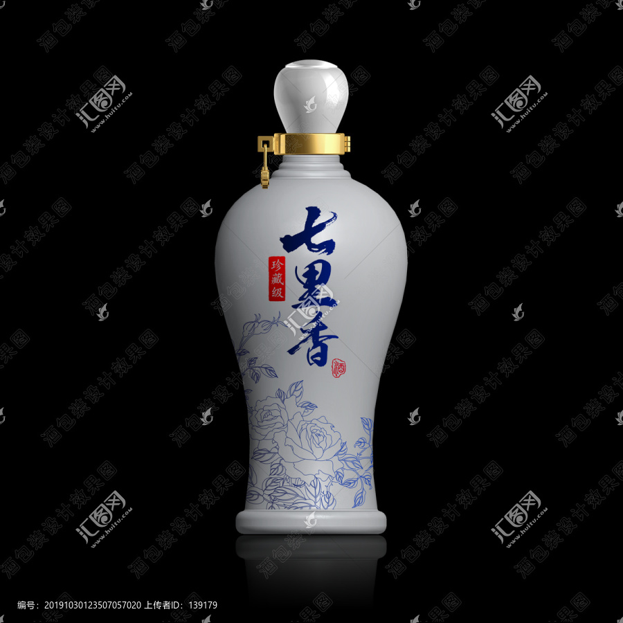七里香酒白瓷酒瓶