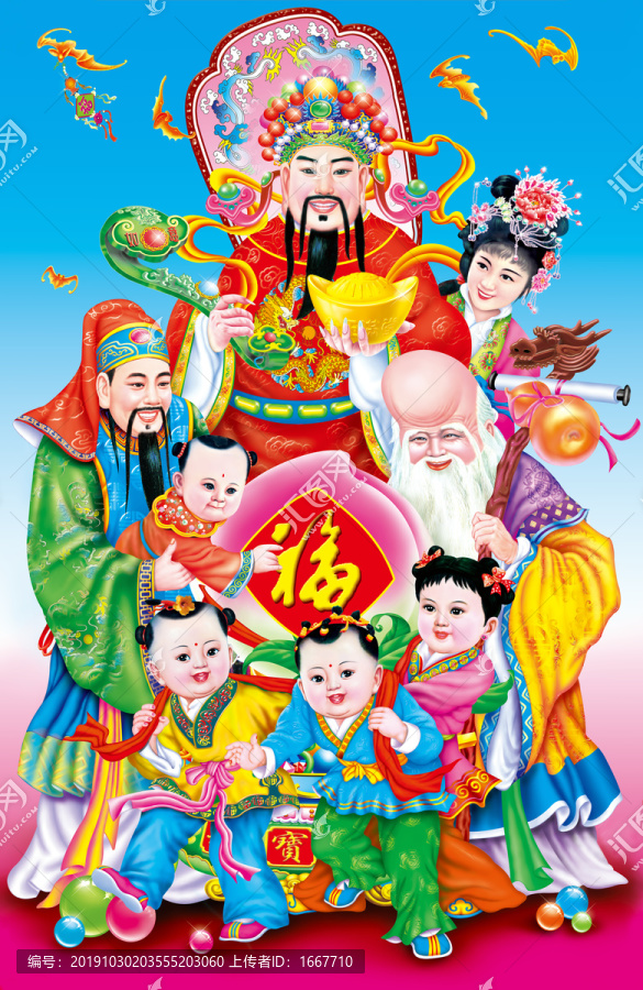 天官賜福