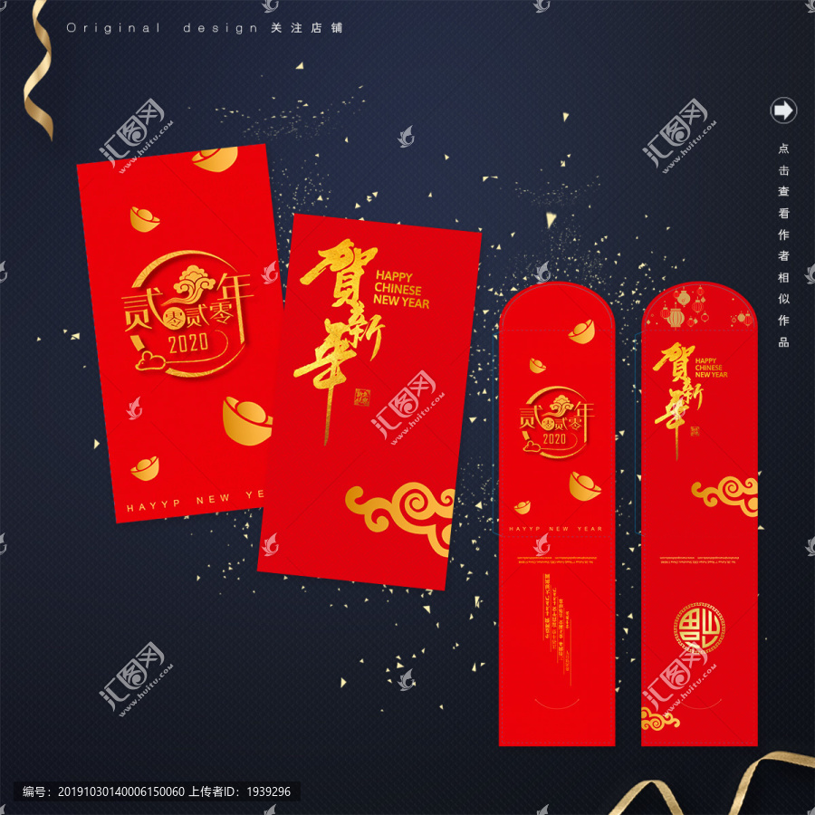 時(shí)尚大氣利是封紅包設(shè)計(jì)稿