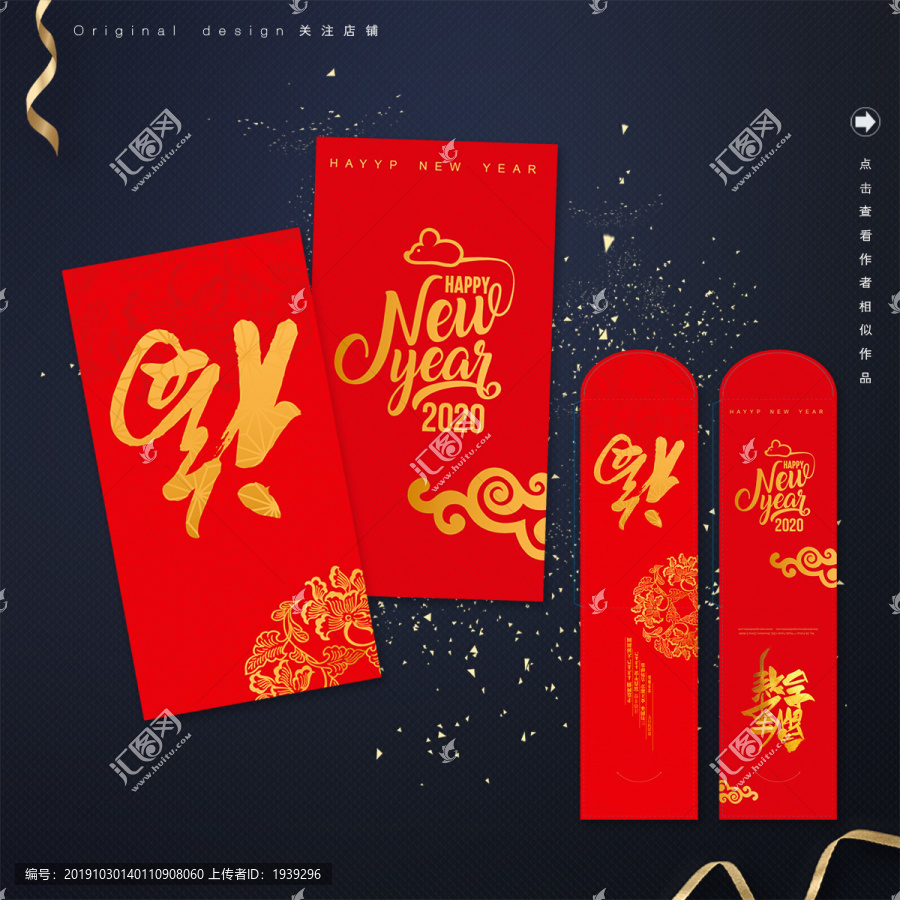 簡潔大氣利是封紅包設(shè)計(jì)稿