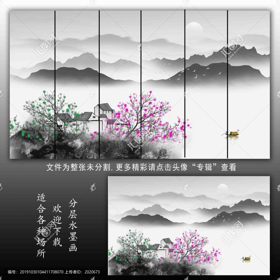 水墨山水