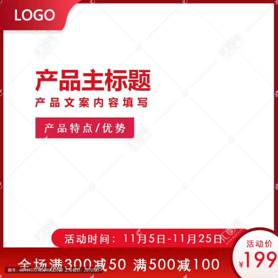 淘寶主圖