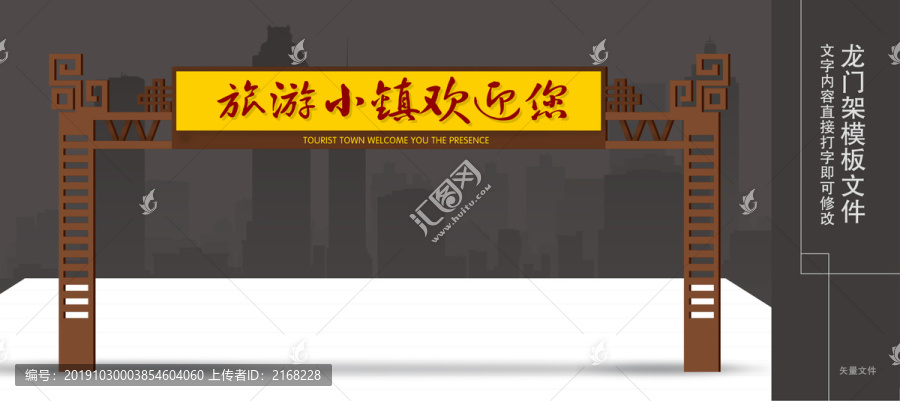 龍門架