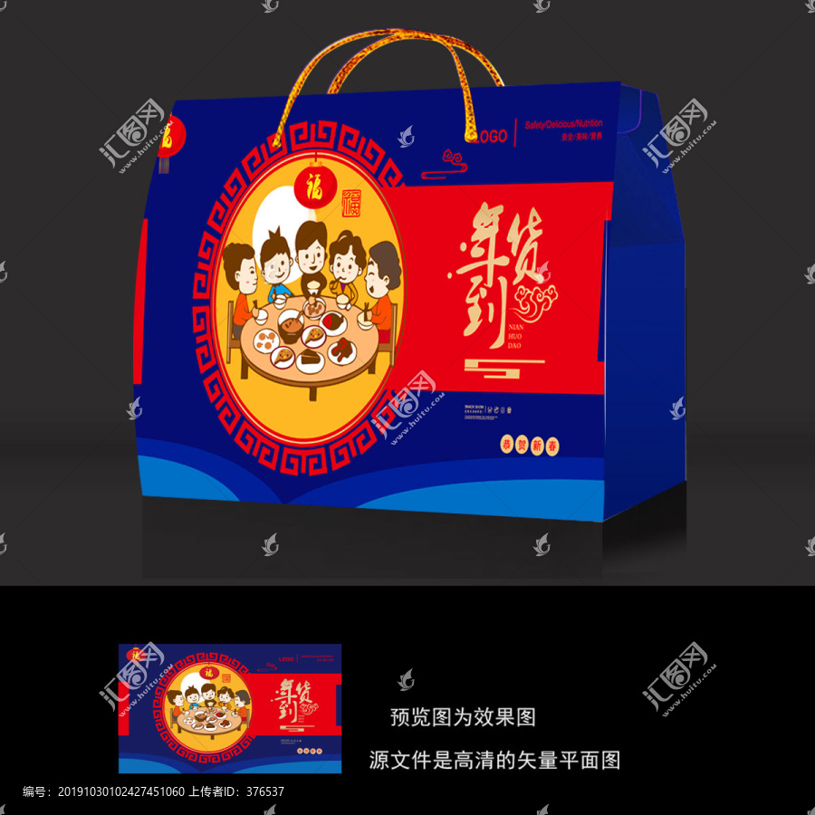 藍色禮盒