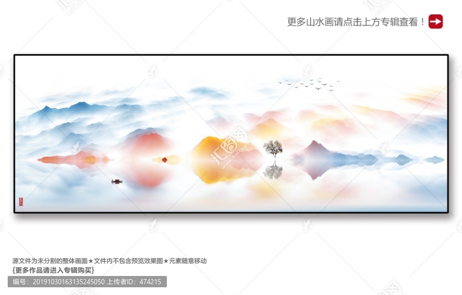 水墨畫