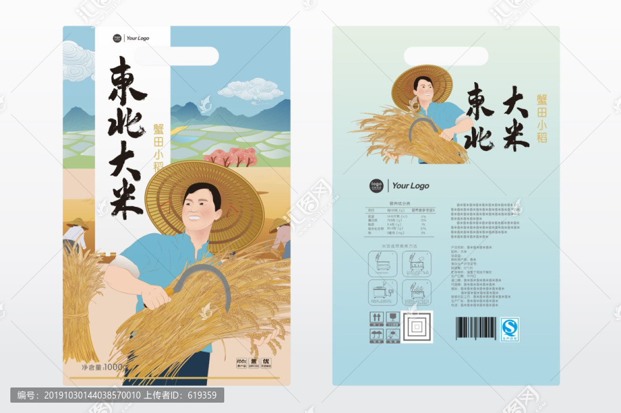 大米包裝設(shè)計(jì)