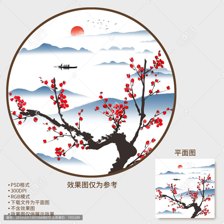 水墨山水畫
