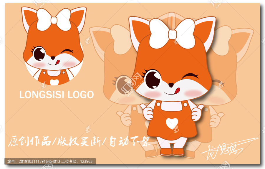 卡通松鼠LOGO