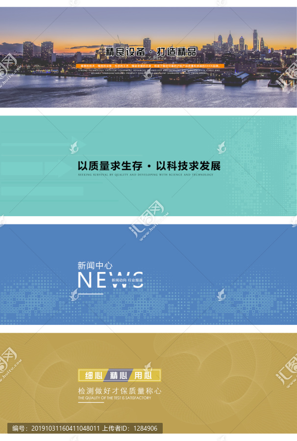 企业banner