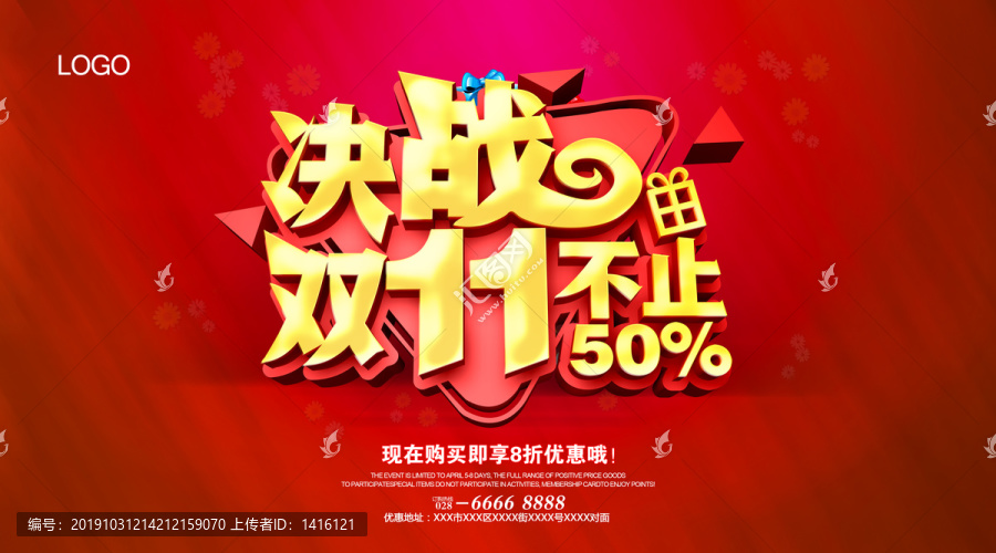 雙十一