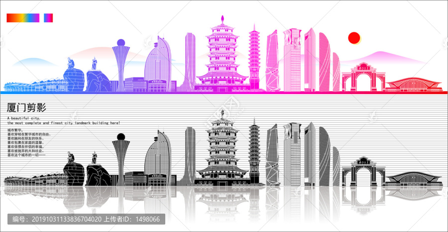 廈門剪影