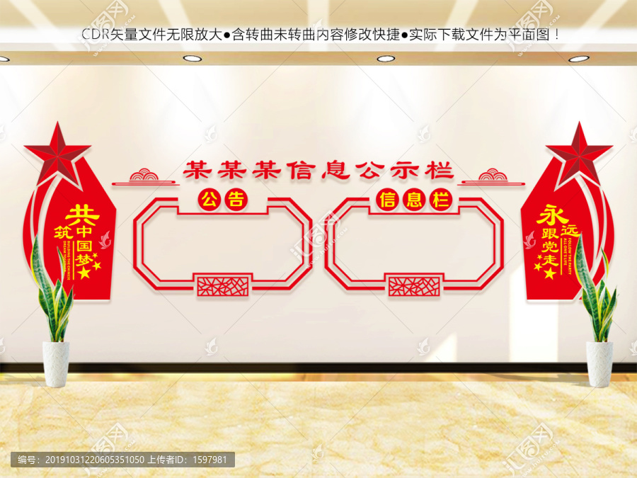 公示欄