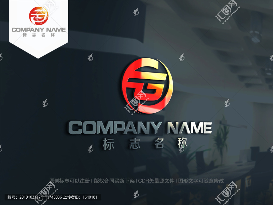 G字母logo設計