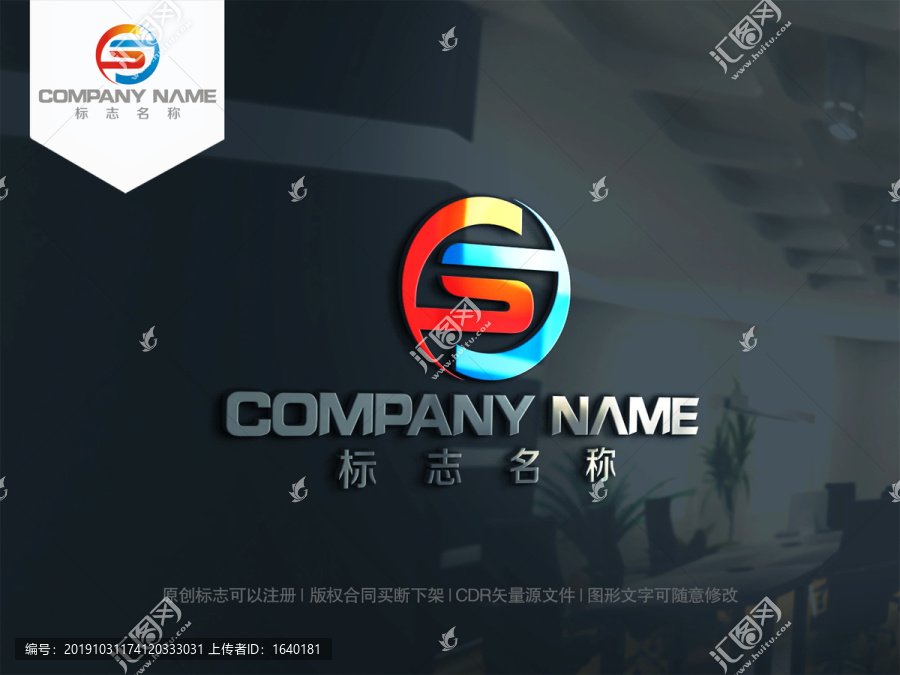 S字母logo设计