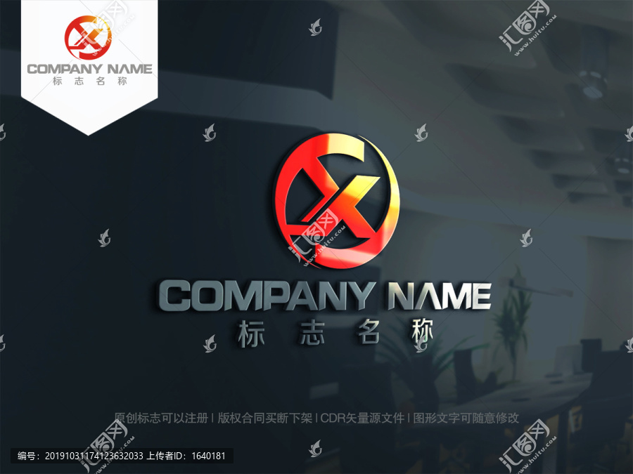 X字母logo设计