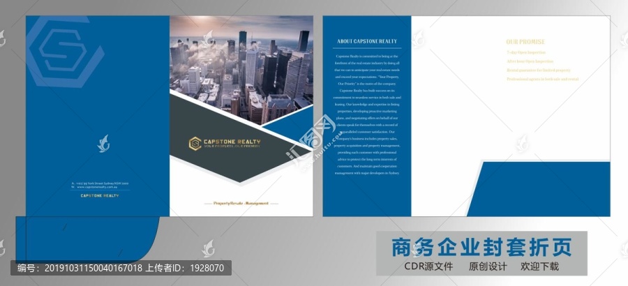 商務(wù)企業(yè)公司封套封面折頁(yè)