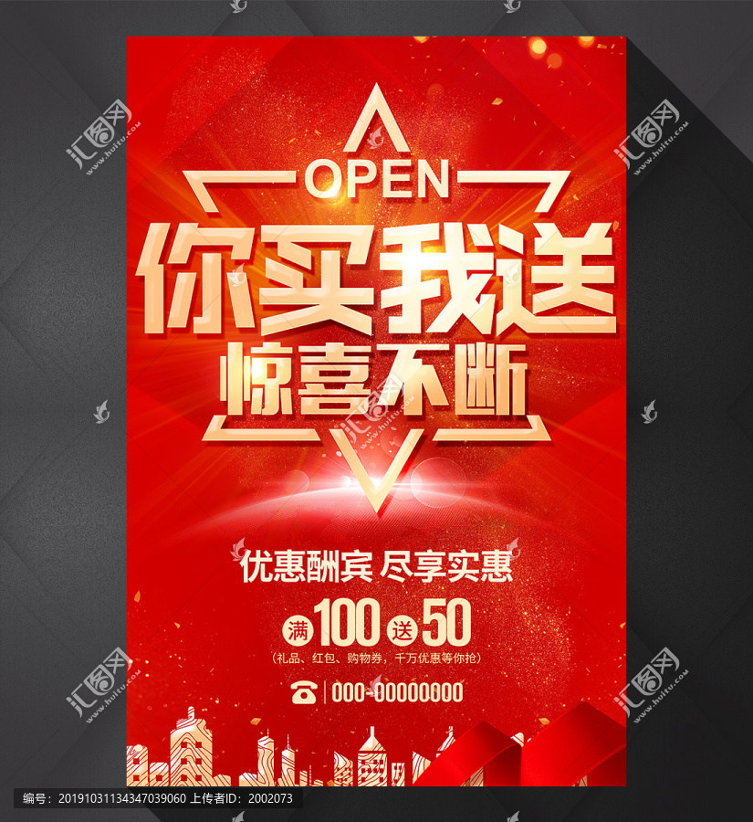 買(mǎi)就送