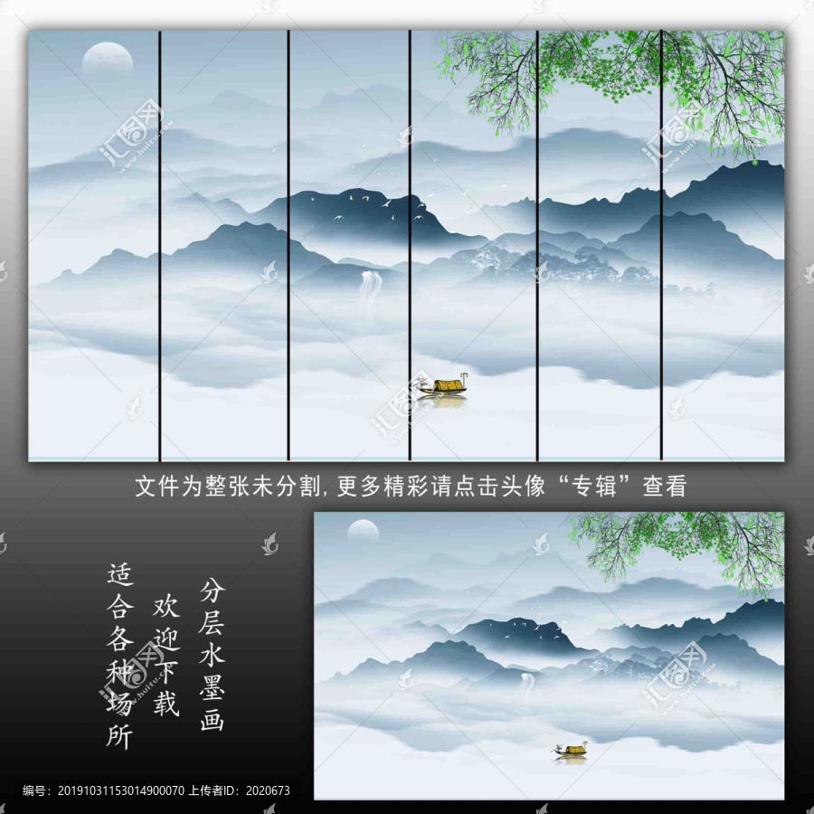 水墨山水畫