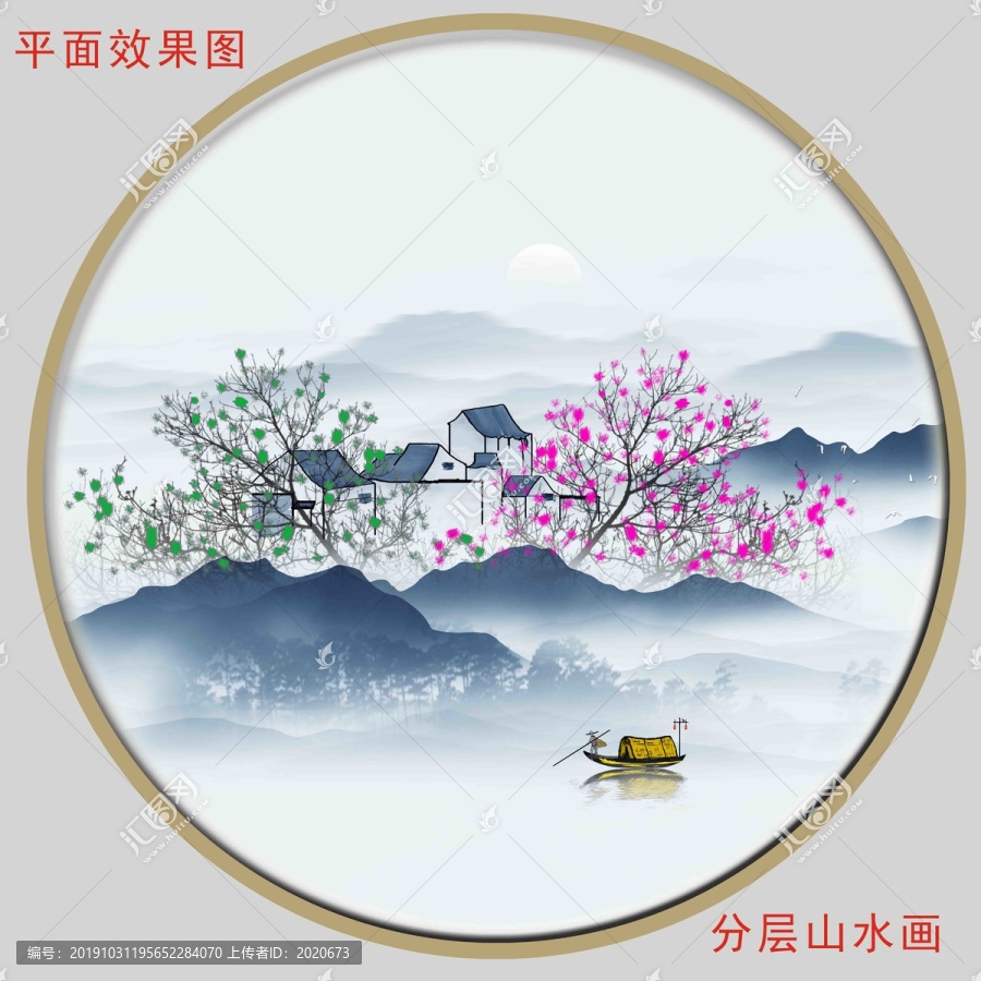 中式水墨畫